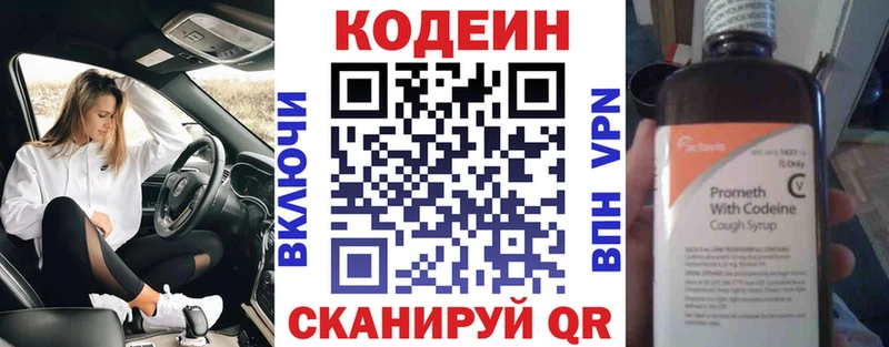 Кодеиновый сироп Lean напиток Lean (лин)  hydra ССЫЛКА  Ефремов 