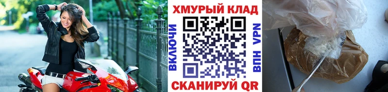закладка  Ефремов  ГЕРОИН афганец 