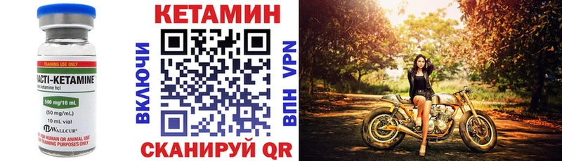 Кетамин VHQ  Ефремов 